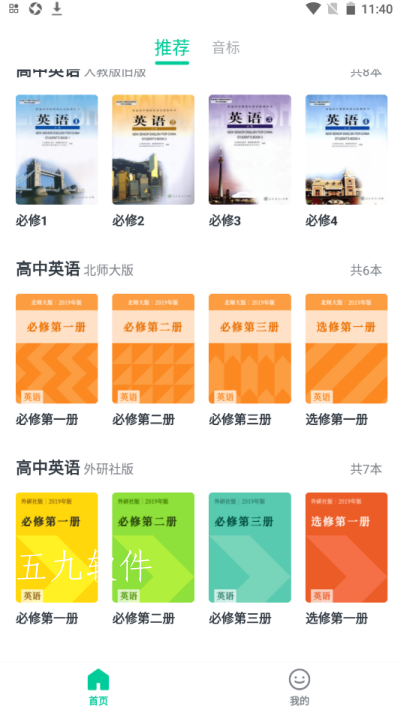 没有英语应用程序缩略图 没有英语应用程序缩略图