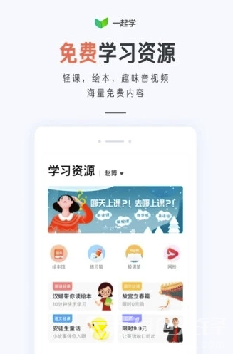 学习英语应用程序缩略图 学习英语应用程序缩略图