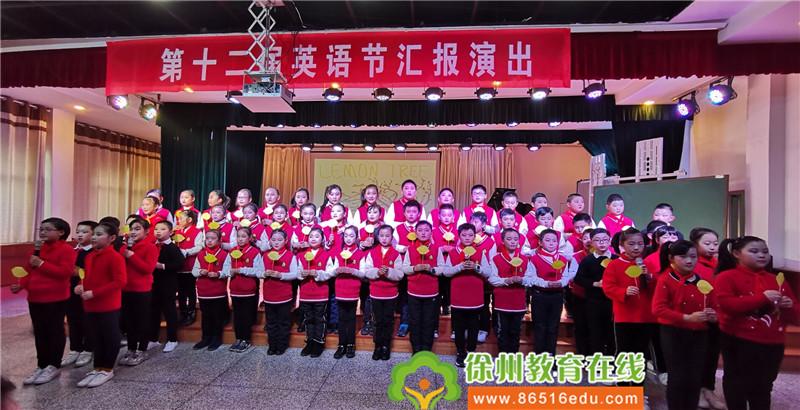徐州市第36附小第十二届英语节系列活动英语合唱团缩略图