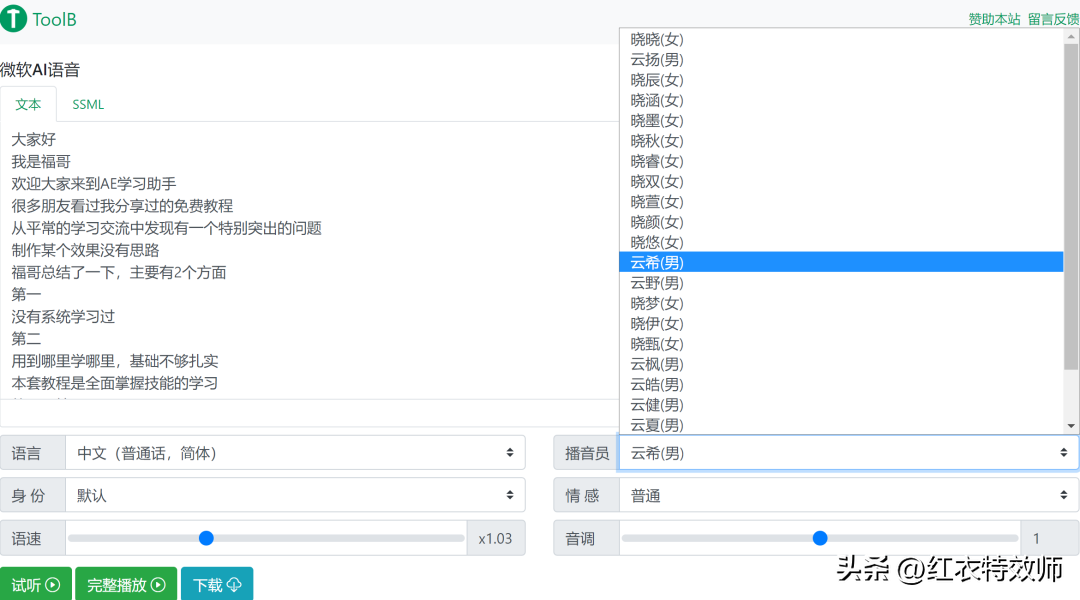 英语配音app哪个好_英语配音最好的app_英语配音app哪个好