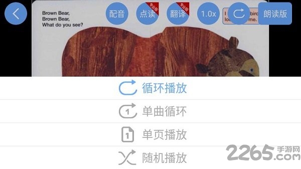 有声英语绘本专业版缩略图