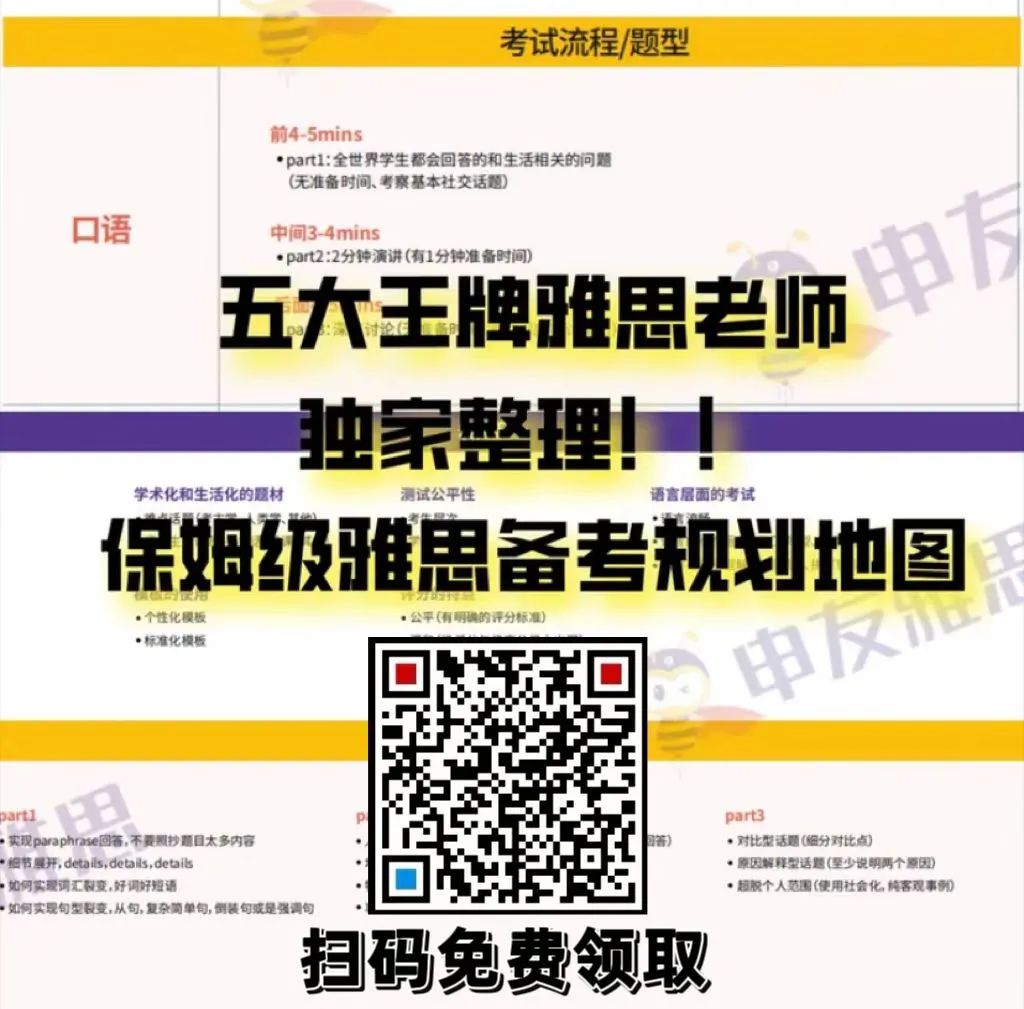 长春学雅思哪个机构好_学雅思哪个机构好_太原学雅思哪个机构好