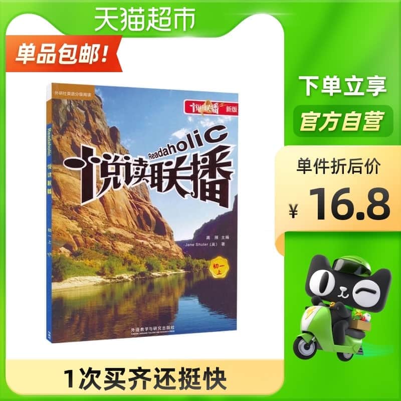 幼儿园衔接英语课程缩略图