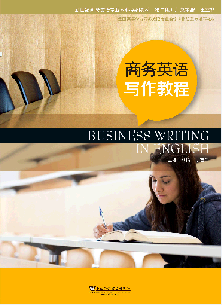 英语和商务英语_关于商务礼仪的英语作文_杭州康新商务大厦启扬英语