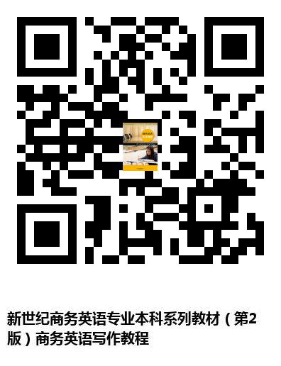杭州康新商务大厦启扬英语_英语和商务英语_关于商务礼仪的英语作文