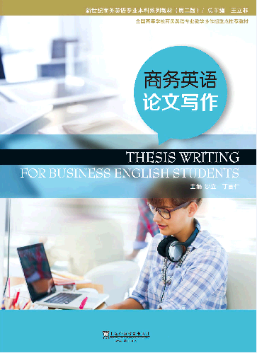 杭州康新商务大厦启扬英语_英语和商务英语_关于商务礼仪的英语作文