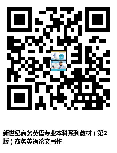 杭州康新商务大厦启扬英语_英语和商务英语_关于商务礼仪的英语作文