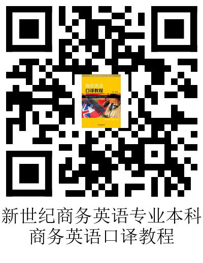 杭州康新商务大厦启扬英语_关于商务礼仪的英语作文_英语和商务英语