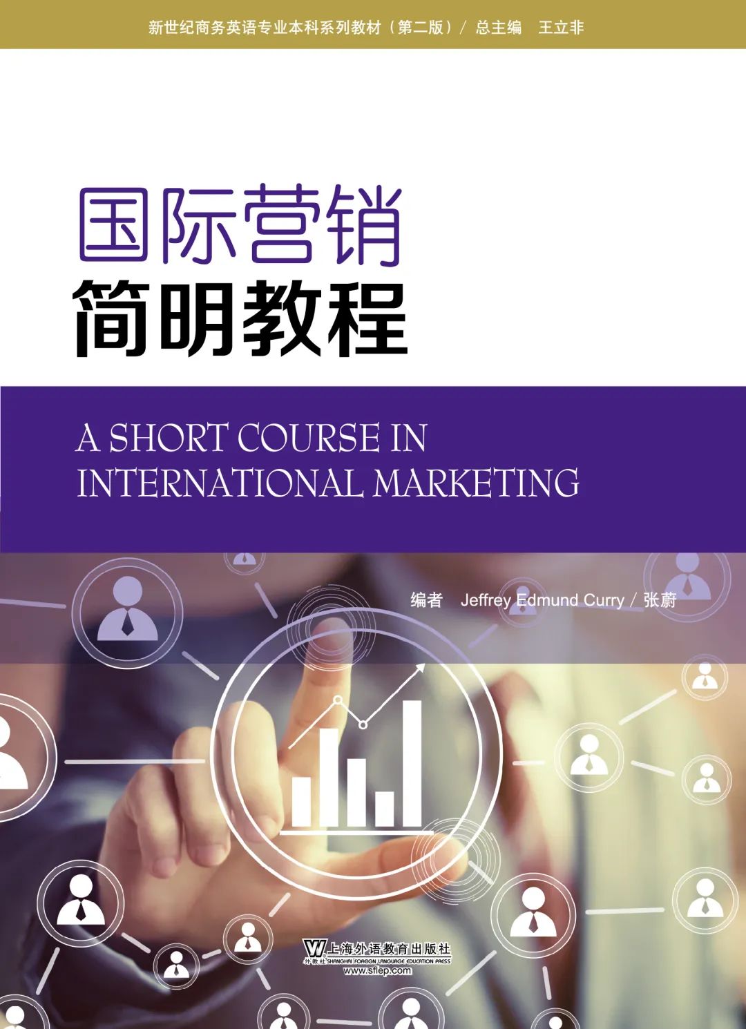 杭州康新商务大厦启扬英语_关于商务礼仪的英语作文_英语和商务英语