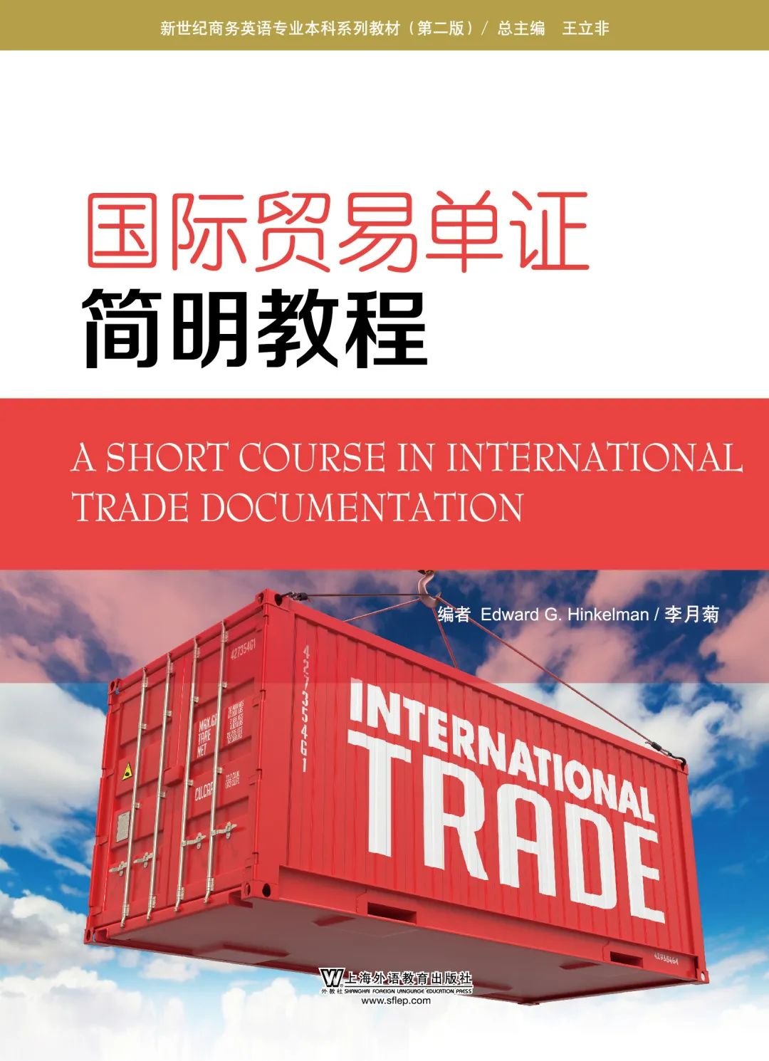 关于商务礼仪的英语作文_英语和商务英语_杭州康新商务大厦启扬英语