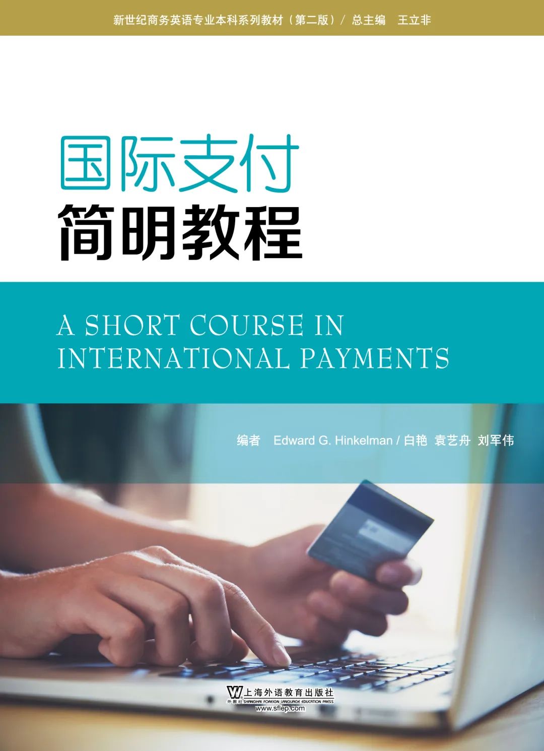 关于商务礼仪的英语作文_英语和商务英语_杭州康新商务大厦启扬英语