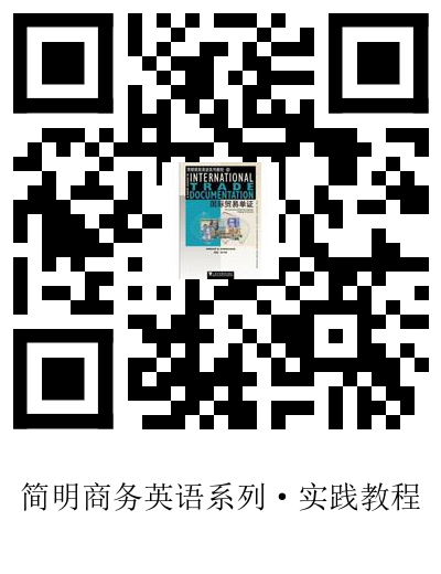关于商务礼仪的英语作文_英语和商务英语_杭州康新商务大厦启扬英语
