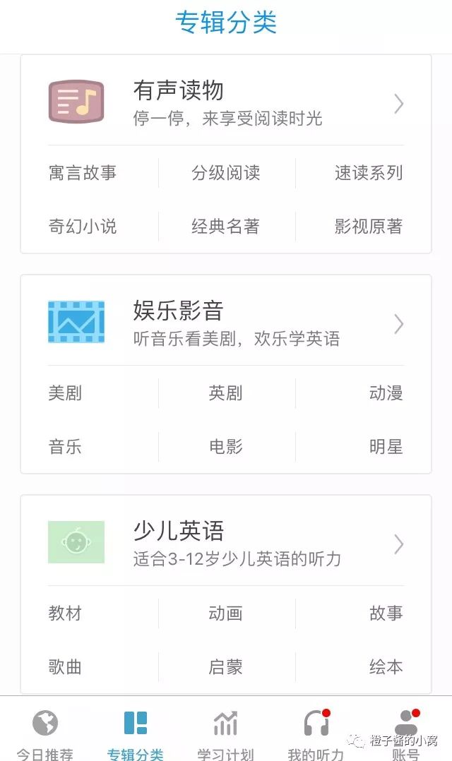 网上一对一学习英语哪个软件好_好的英语学习软件_英语视听学习王软件v20
