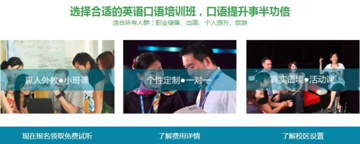 南昌哪里的雅思培训最好？缩略图