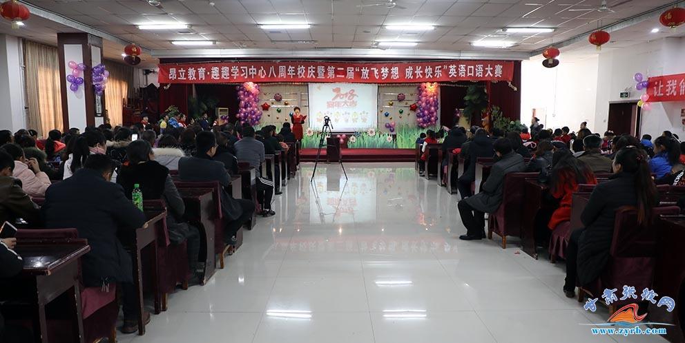趣味学习中心英语口语比赛举办缩略图