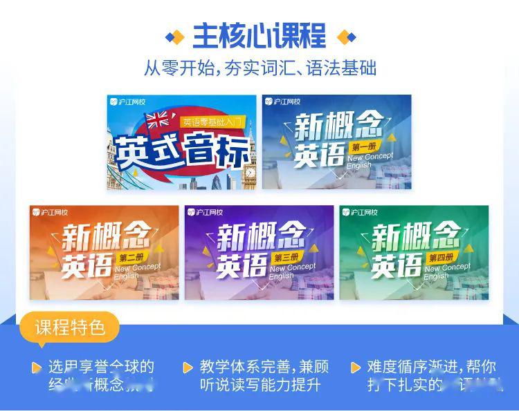 爱思英语 从零基础学_学英语0基础_英语零基础学acca