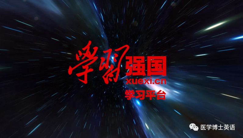 [英语世界]小白老师| 如何使用“学习强国”APP学习英语缩略图
