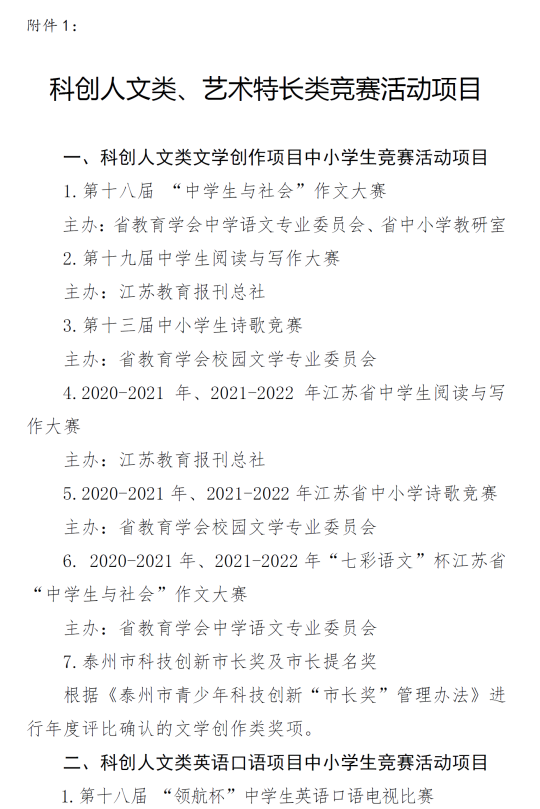 泰州英语六级培训_泰州哪个机构培训英语好_泰州英语培训哪里好