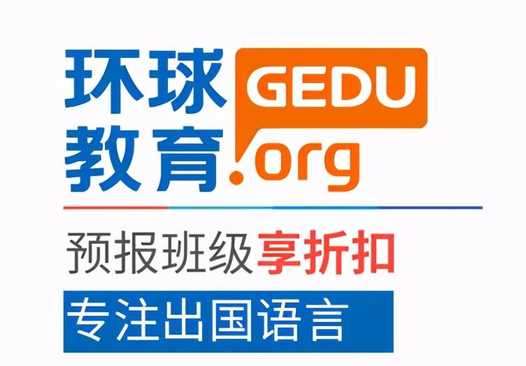 麦考瑞雅思封闭班费用_南京雅思班费用_英语雅思培训班费用