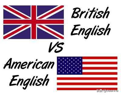 学英式英语还是美式英语?缩略图 学英式英语还是美式英语?缩略图