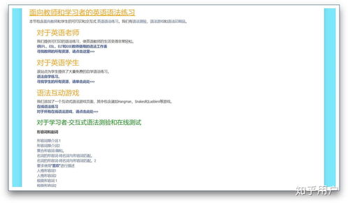 如何在互联网上自学英语（如何在互联网上自学英语）缩略图