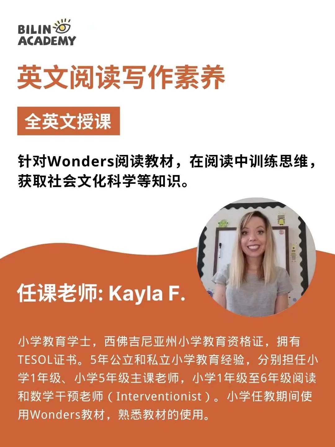 小学生外教网课_外教网课英语_外教网课