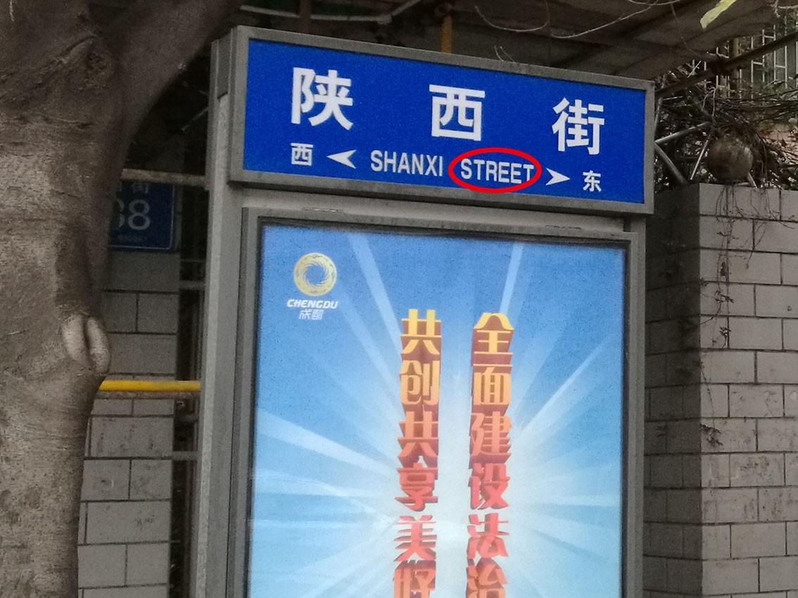 成都美联英语_成都英孚英语和成都瑞思学科英语_成都 英语