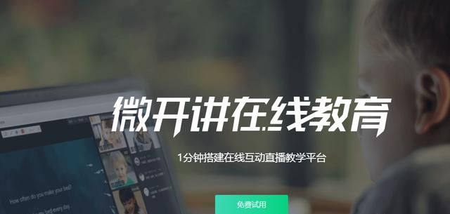线上教育平台哪个比较好图4