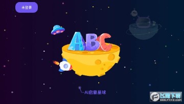 果果AI英语教育平台v3.1.9最新版缩略图