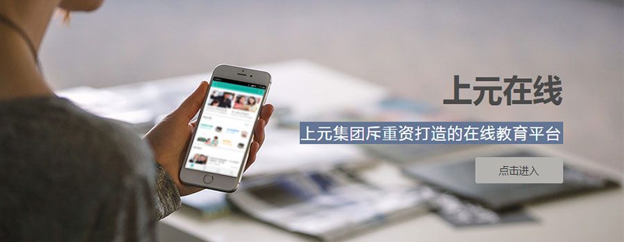 小学生想补英语选什么机构好_想学商务英语选哪个培训班好_想学好英语选哪个培训