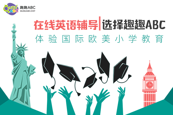 在线英语教育平台怎么样,有什么优势?缩略图 在线英语教育平台怎么样,有什么优势?缩略图
