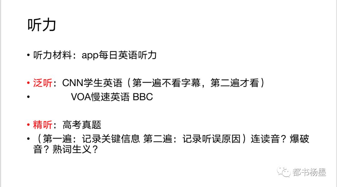 俚语对学英文的重要性 英语作文_学英语的方法英语作文_英语作文地震逃生方法