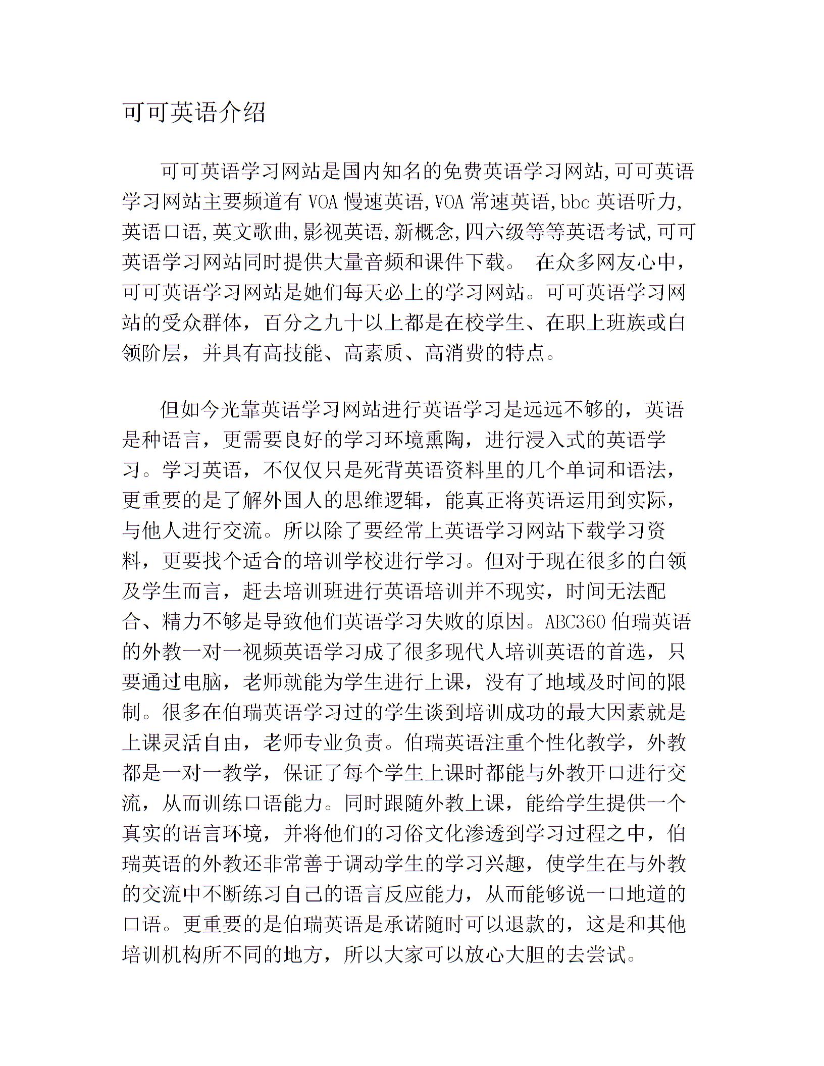 英语介绍缩略图