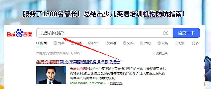 英语机构培训_英语培训机构怎么样_重庆 幼儿 英语 培训样