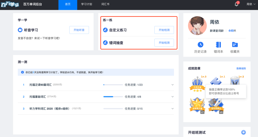 学英语单词的软件免费_学单词最好的软件_免费学日常英语软件哪个好