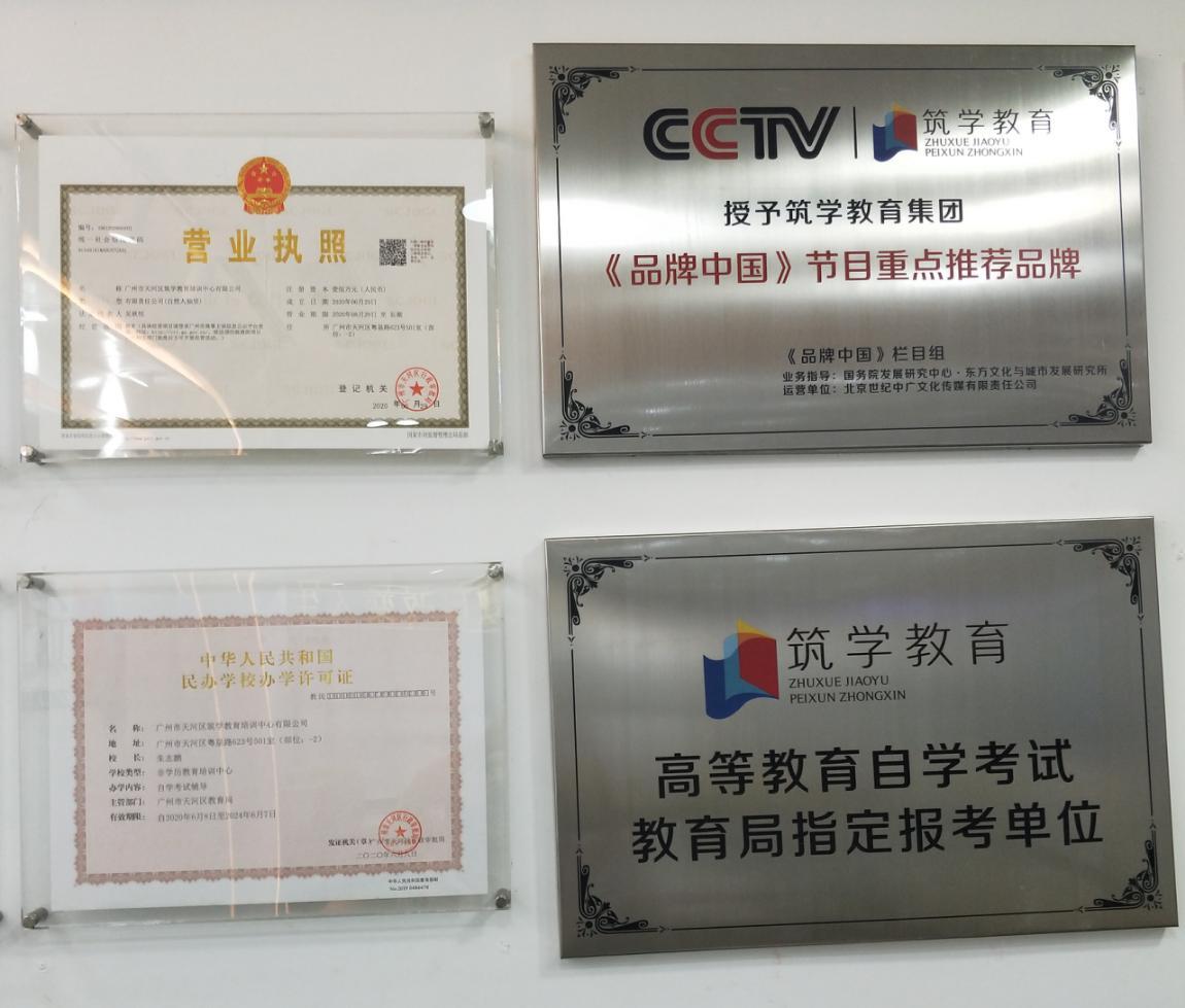 建筑教育——CCTV《品牌中国》重点推荐，大学生研学首选机构缩略图