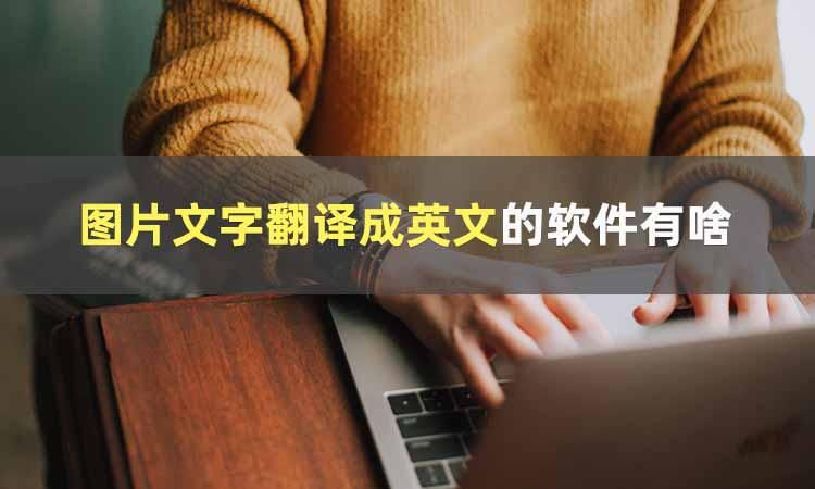 有没有学英语的软件_没学历学java有出路吗_厦门火炬小学一年级有英语没
