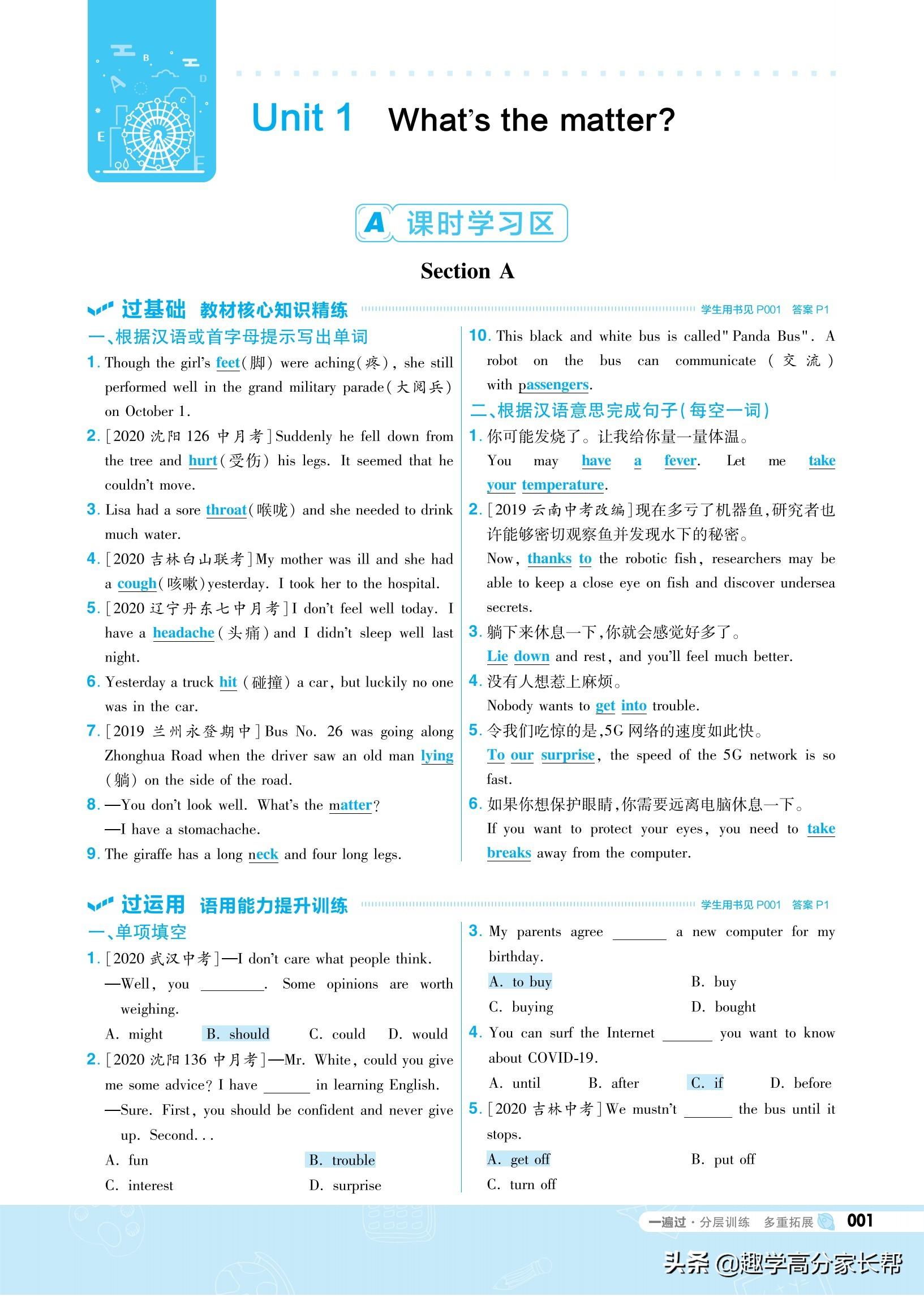 八年级下册英语知识点:关键短语+关键句型,都是好素材!收藏缩略图 八年级下册英语知识点:关键短语+关键句型,都是好素材!收藏缩略图