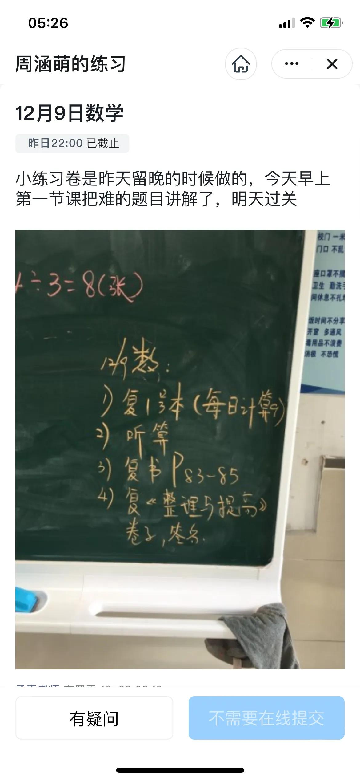 英语有必要上辅导班吗_上小班前有必要上托班吗_昆山陆家.有一对一辅导英语的吗