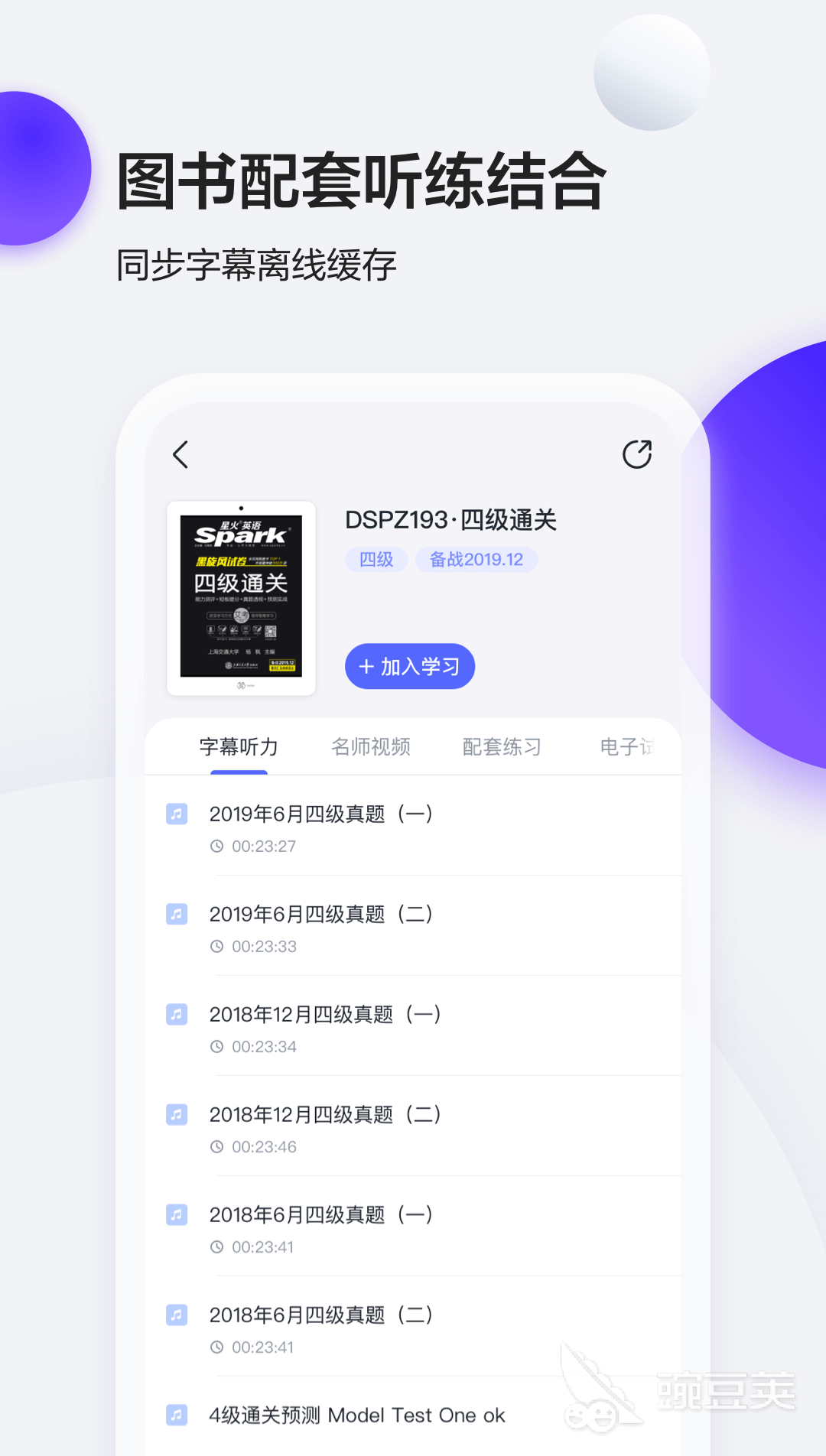 教读英语的软件免费_点读笔教宝宝英语_教孩子读英语的软件