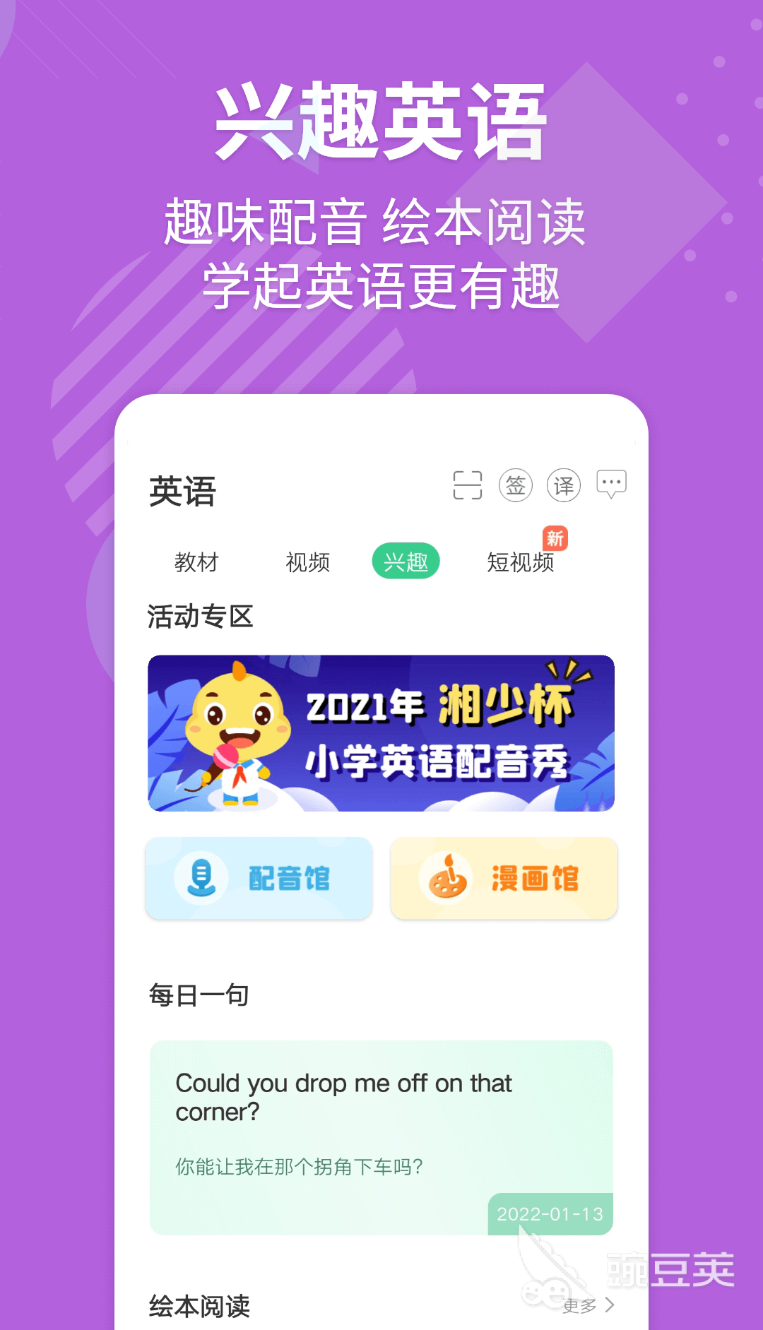 教孩子读英语的软件_教读英语的软件免费_点读笔教宝宝英语