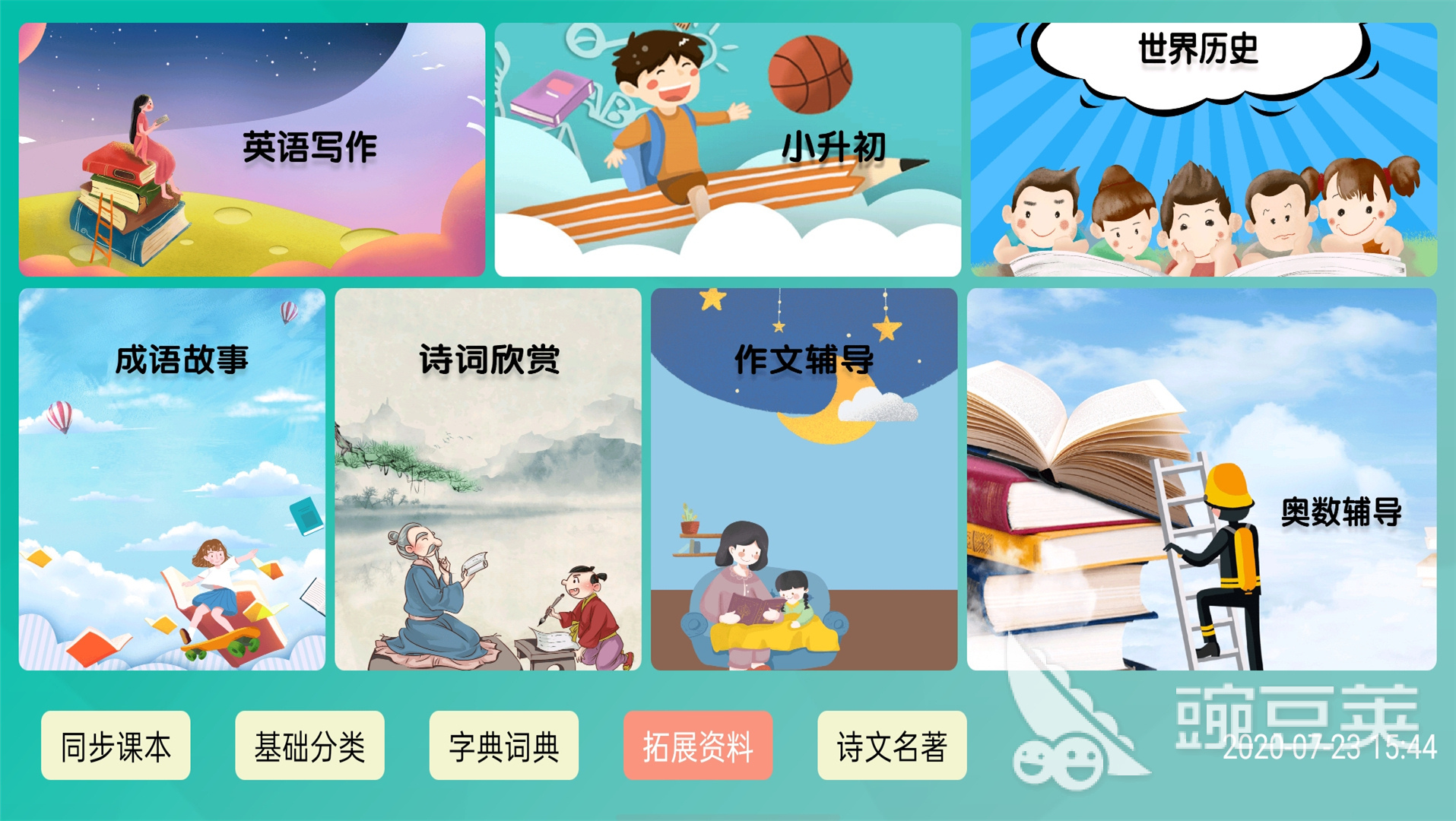 英语老师教我们读英语_有什么软件教孩子读英语单词_教读英语的软件免费