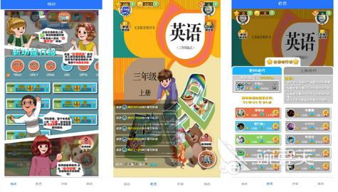 教读英语的软件免费_有什么软件教孩子读英语单词_英语老师教我们读英语