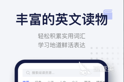 有没有可以免费阅读英语文本的软件 2022 几款可以免费阅读英语文本的软件推荐缩略图