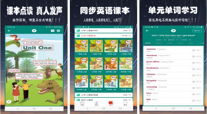 教小孩读英语_初中免费读英语课文的软件_教读英语的软件免费