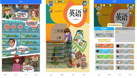 初中免费读英语课文的软件_教小孩读英语_教读英语的软件免费