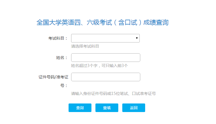 英语46级成绩查询时间_英语6级成绩公布时间_英语6级查询成绩时间