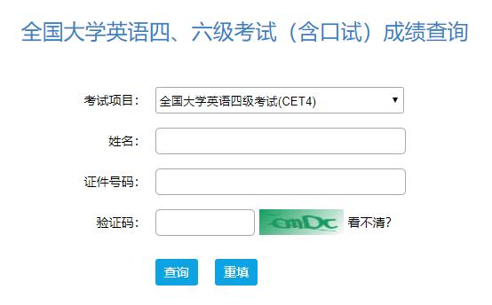 2022年上半年大学英语六级考试成绩什么时候出炉?分步补充检查缩略图 2022年上半年大学英语六级考试成绩什么时候出炉?分步补充检查缩略图