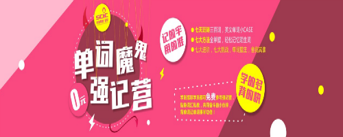 南宁大学英语六级培训机构哪家好缩略图 南宁大学英语六级培训机构哪家好缩略图