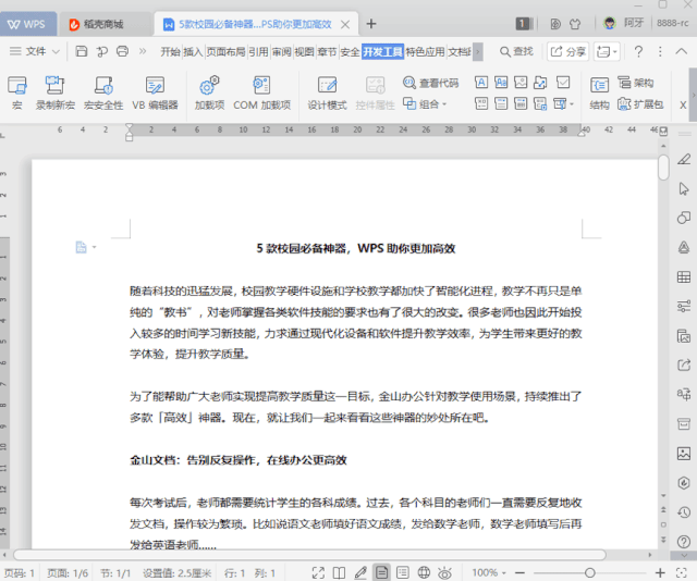 快捷键的英语_shift键解锁_shift键死机
